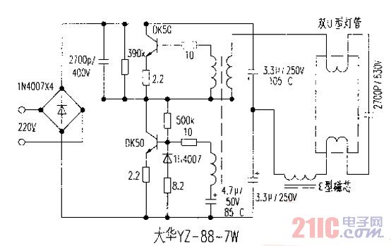 大华YZ-88-7W电子镇流器电路图.jpg