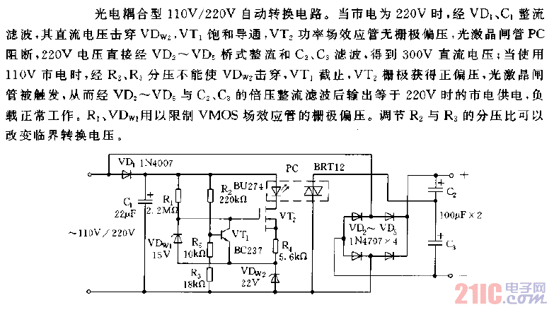 光电耦合型110V,220V自动转换电路图.gif