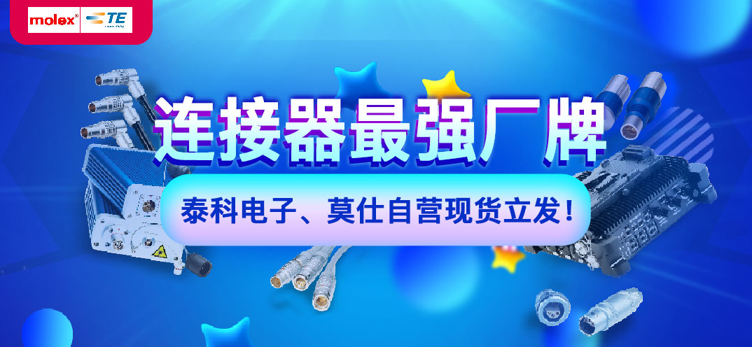 华强芯城自营连接器