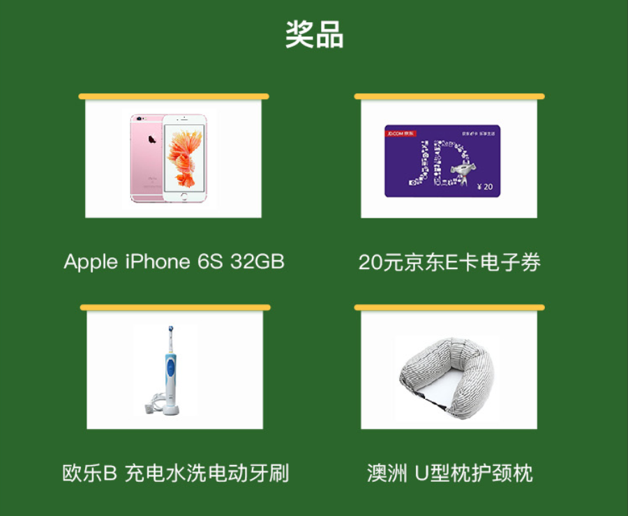 华强芯城2018世界杯答题赚积分换奖品