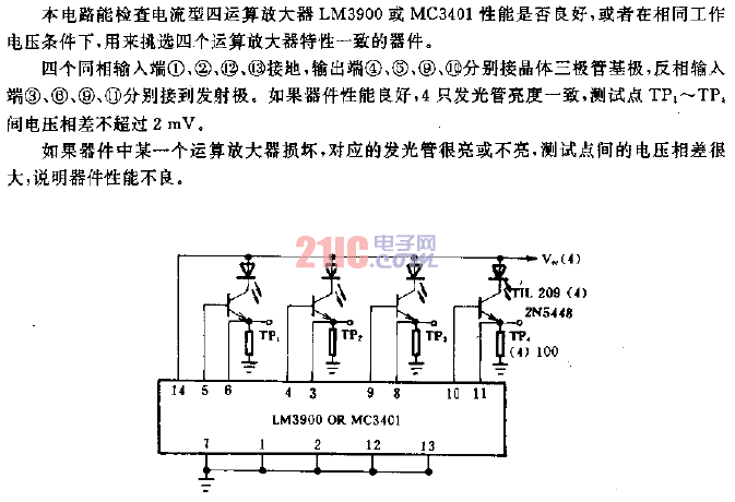电流型运算放大器检测电路.gif