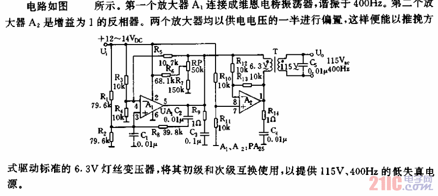 115V、400Hz电源电路.gif