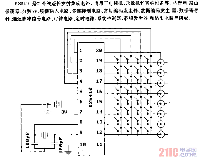 KS5410（电视机、录像机和音响设备）红外线遥控发射电路.gif
