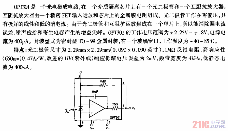 OPT301型集成二极管、运算放大器电路.gif