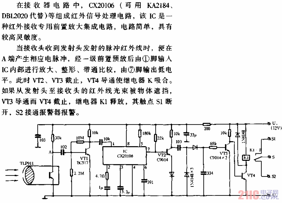 远距离红外报警开关电路接收器电路.gif