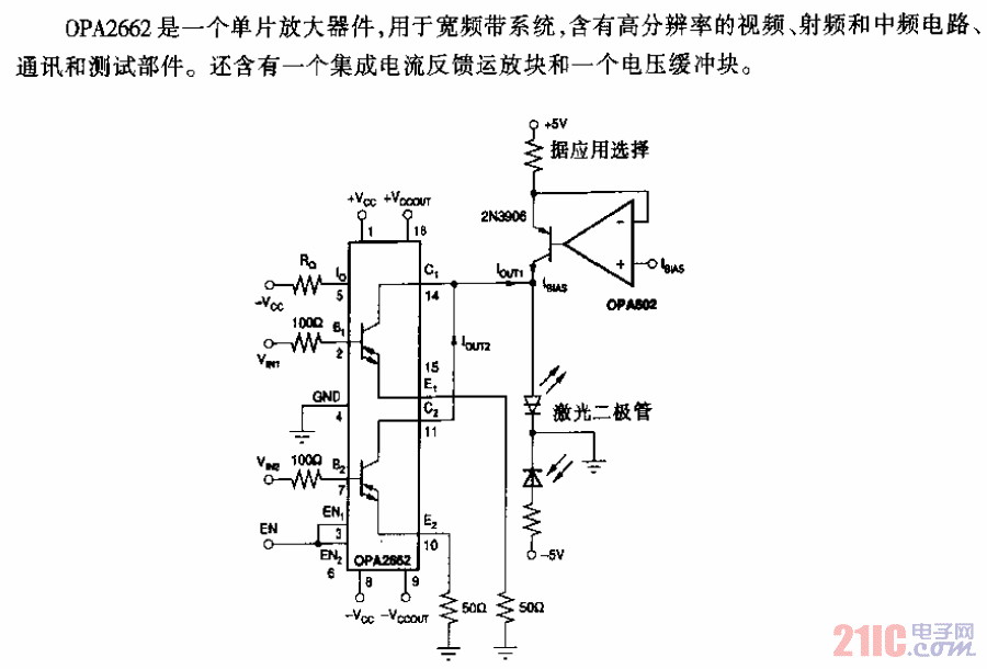OPA2662型跨导运算放大器电路.gif