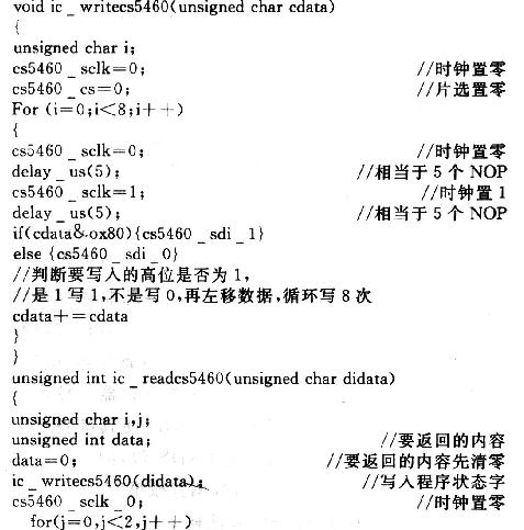 CCS2000编译系统下的读写程序