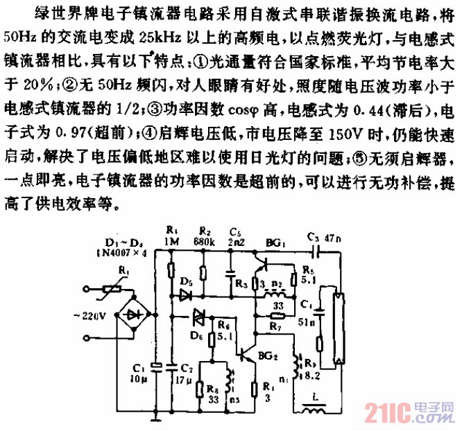 30W绿世界牌电子镇流器电路.gif