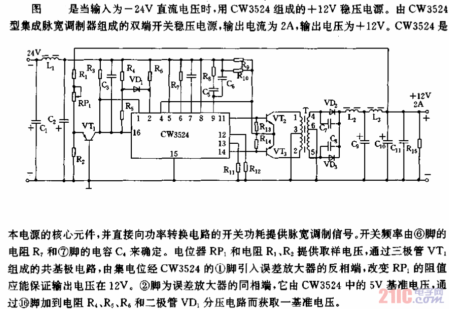 用CW3524组成的系列化开关电源电路01.gif