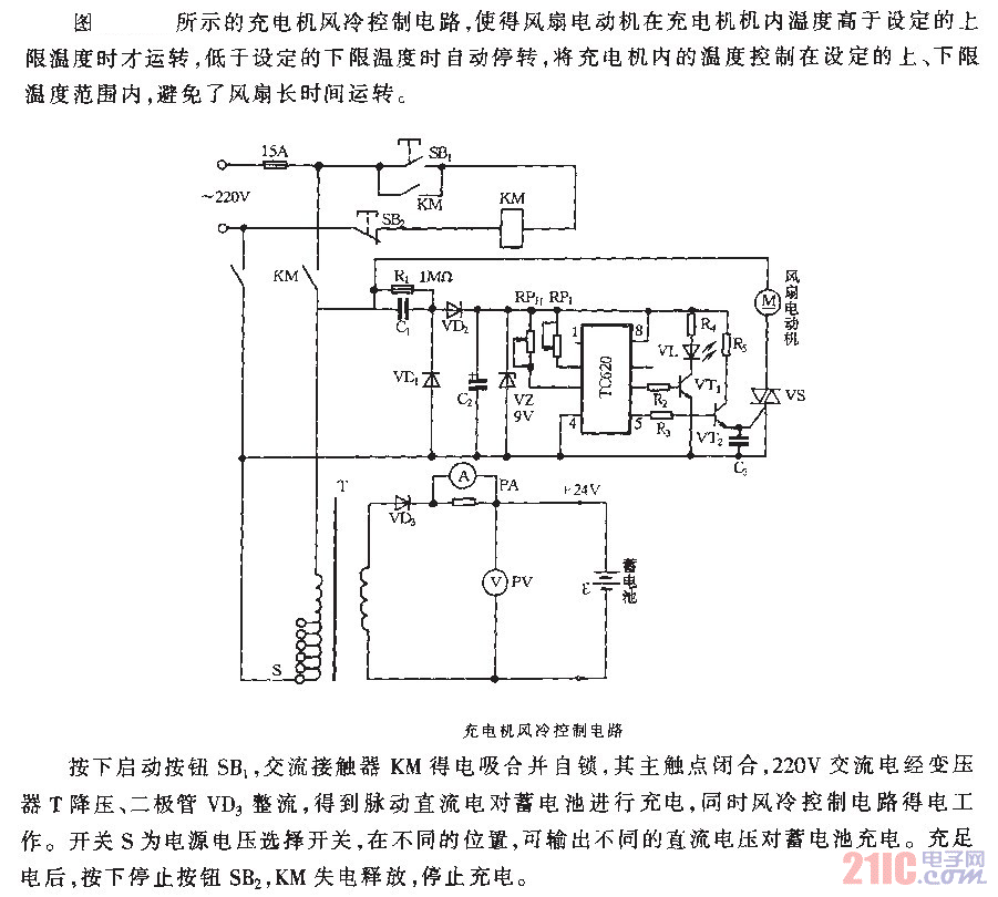 充电机风冷控制电路.gif