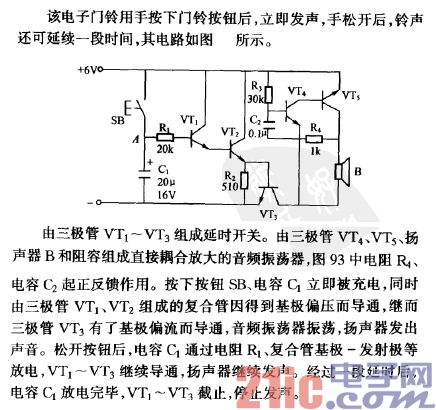 延时电子门铃电路.gif