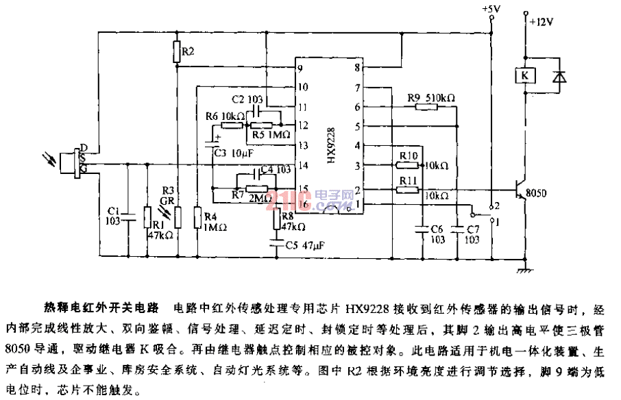 热释电红外开关电路.gif