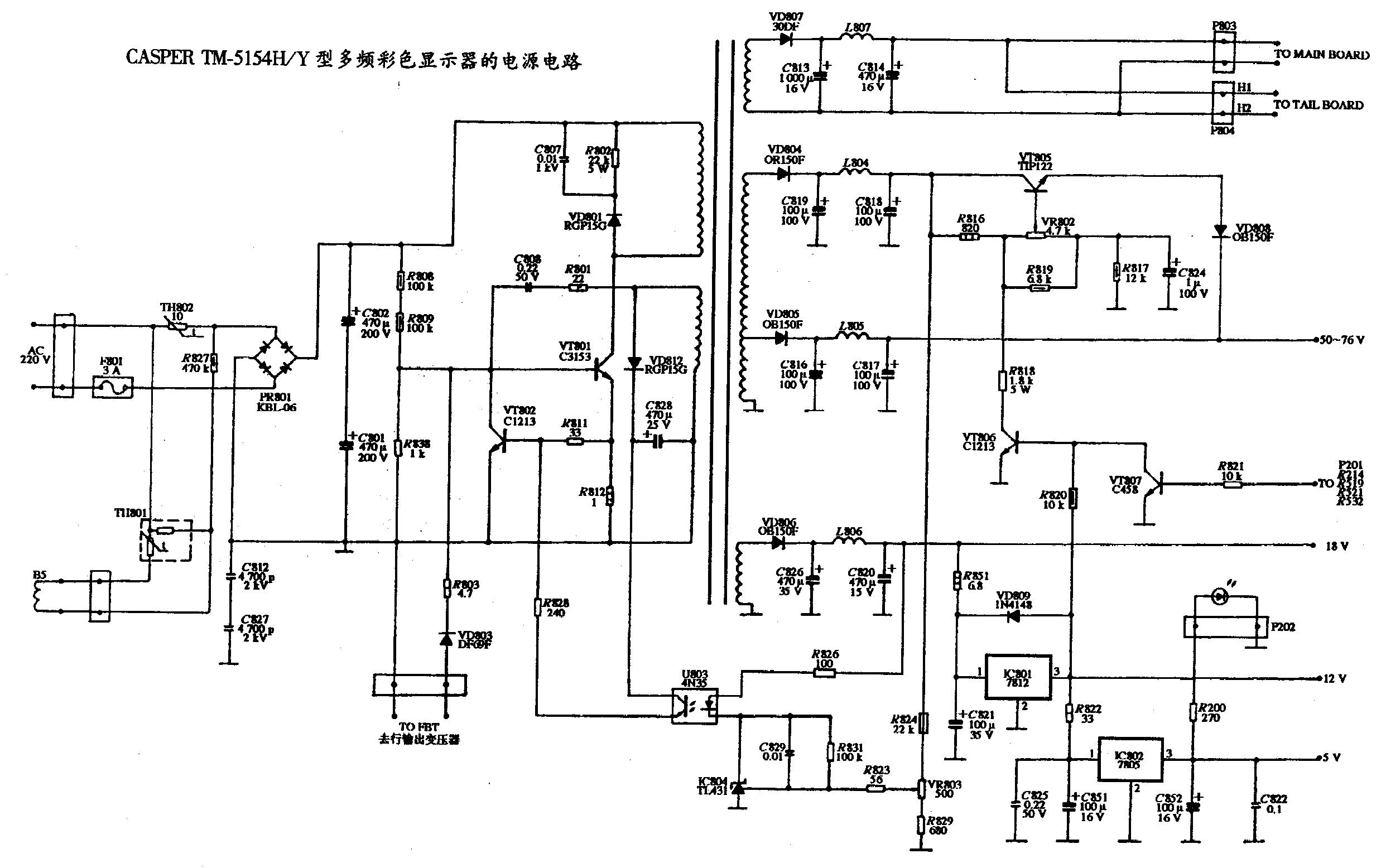 CASPER TM-5154H/Y型多频彩色显示器的电源电路图.gif