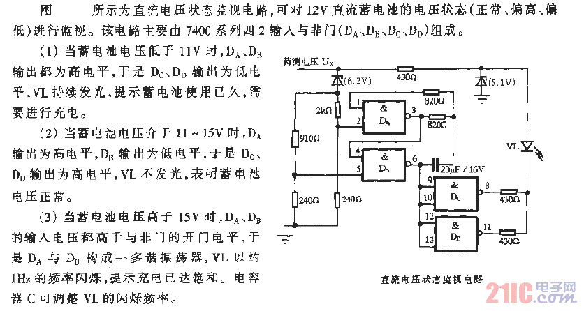 直流电压状态监视电路.gif