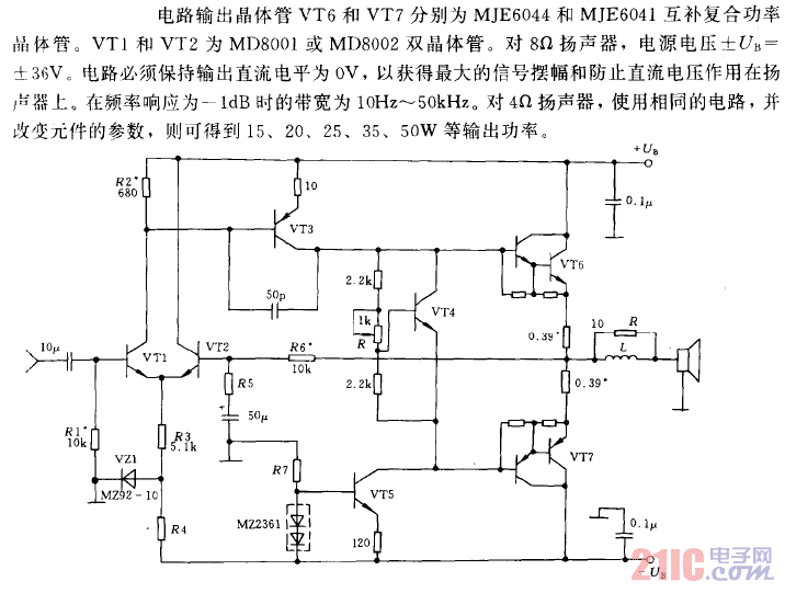 输出采用直流耦合的15至60W音频放大器电路.gif