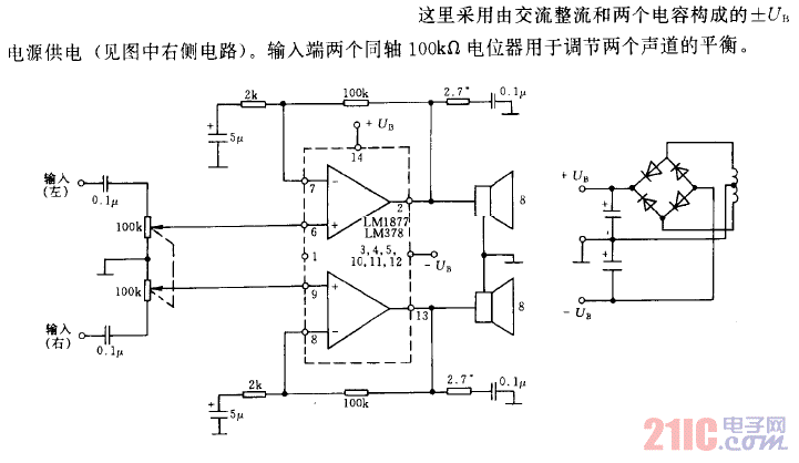 用正负对称电源供电的同位立体声放大电路.gif