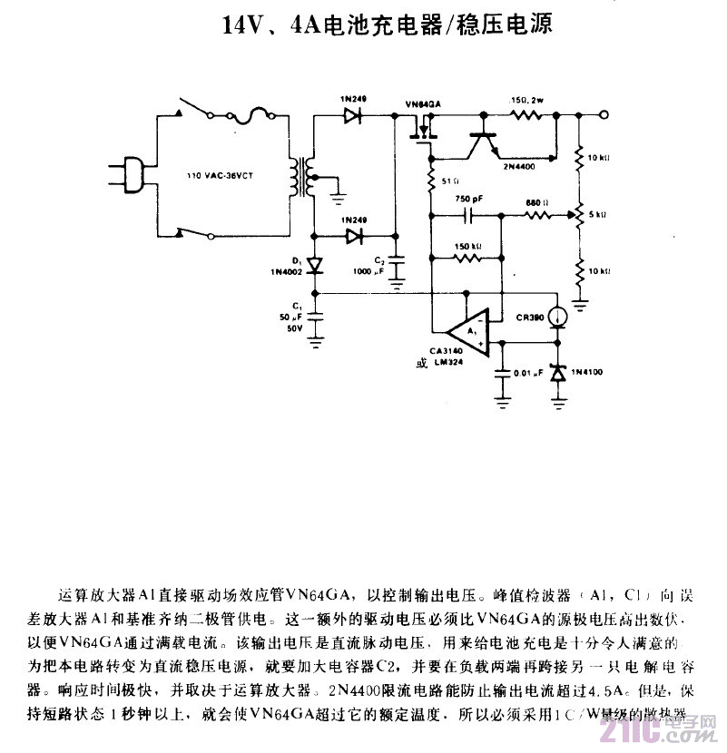 14V 4A电池充电器 稳压电源.gif