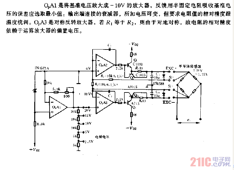电桥激励电源电路图.gif