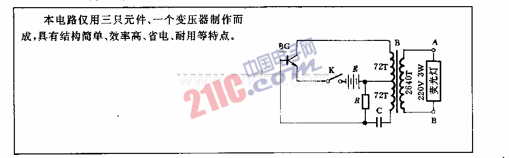 直流荧光订电路图