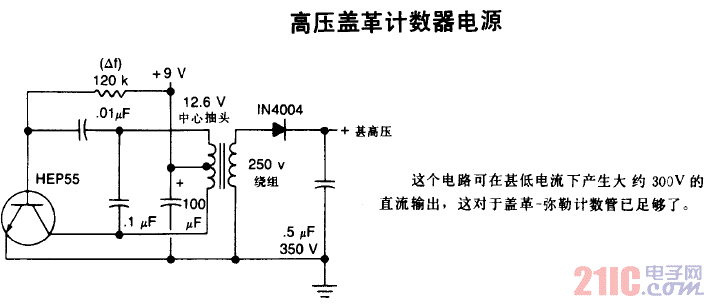 高压盖革计数器电源.gif