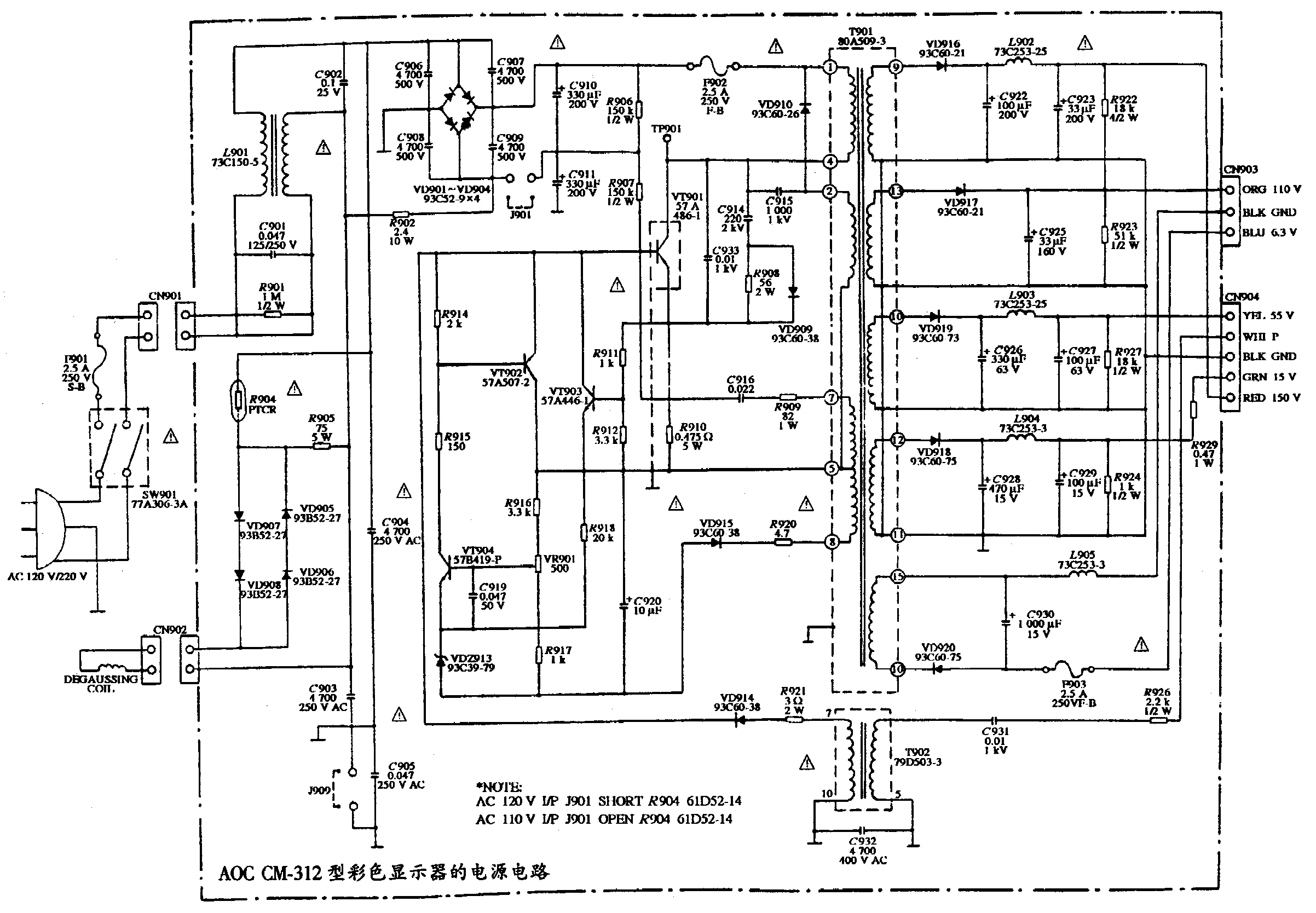 AOC CM-312型彩色显示器的电源电路图.gif