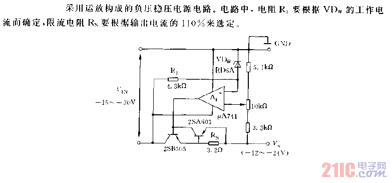 采用运放构成的负稳压电源电路图.gif