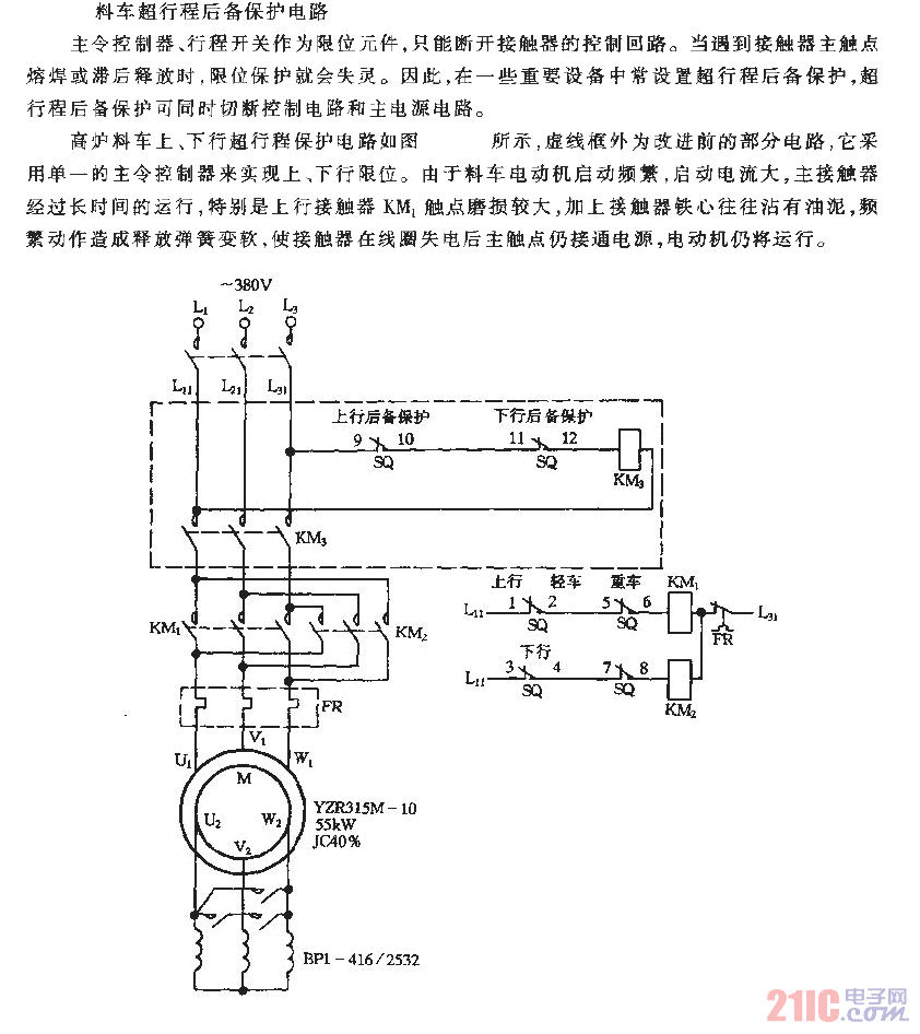 料车超行程后备保护电路.gif