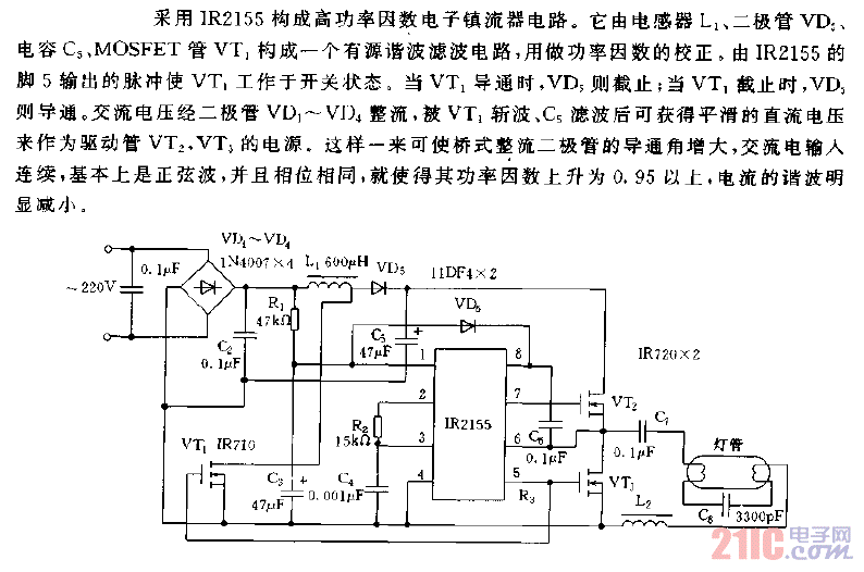高功率因数电子镇流器电路图.gif