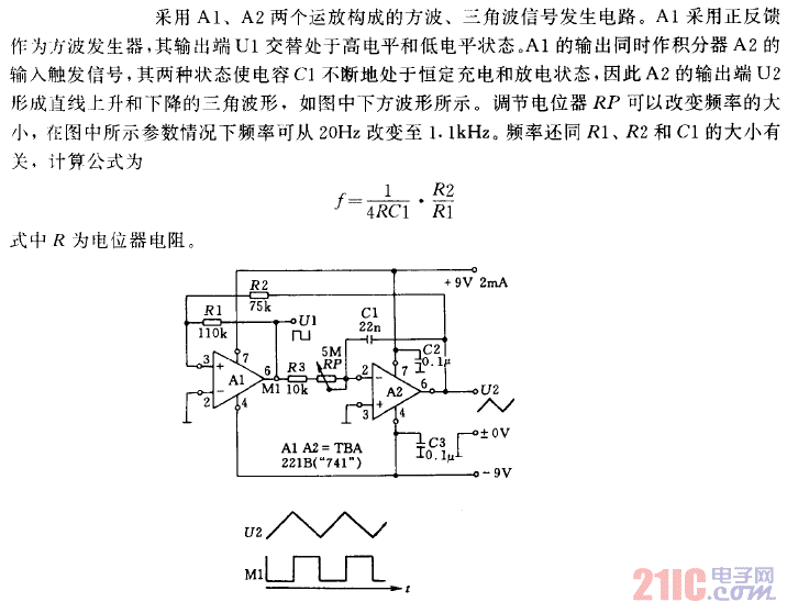 由运算放大器构成的方波、三角波信号电路.gif