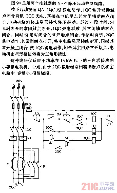 用两个接触器实现Y-△降压起动控制线路.gif