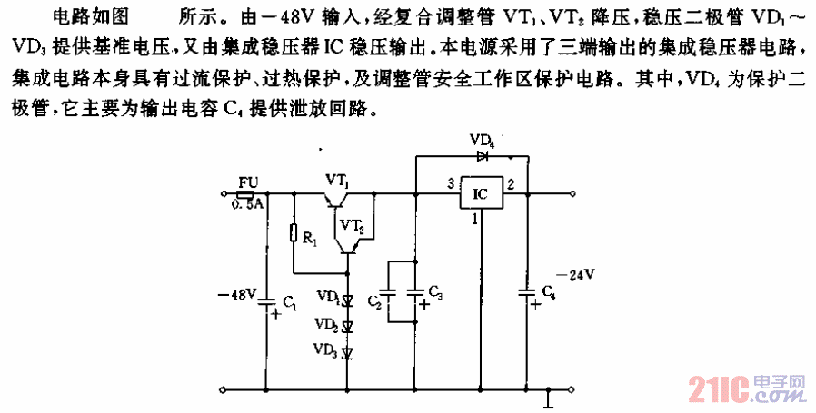 -48V输入、-24V输出稳压电源电路.gif