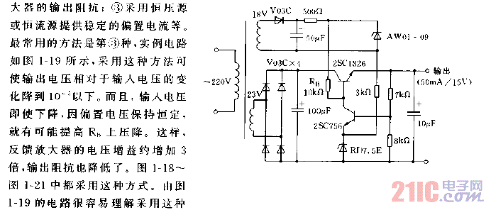 提供稳定偏置电源实例电路图.gif