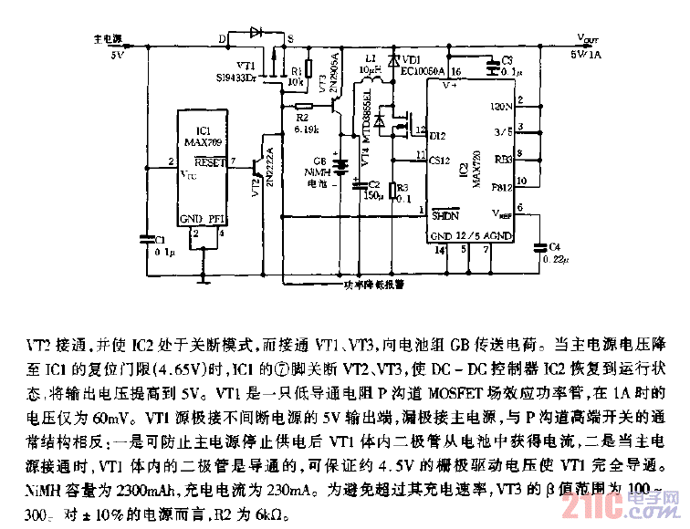 5V,1A不间断电源电路图.gif