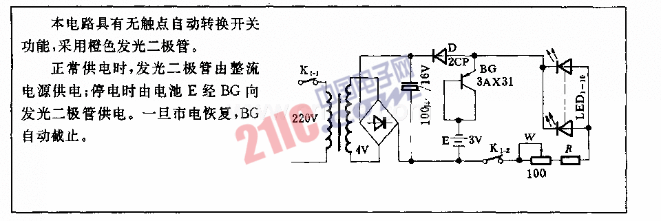 交直流两用暗室安全灯电路图