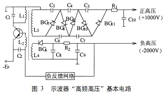 示波器“高频高压”基本电路
