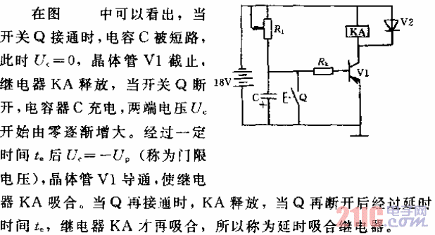 机电控制单管延时吸合继电器电路.gif