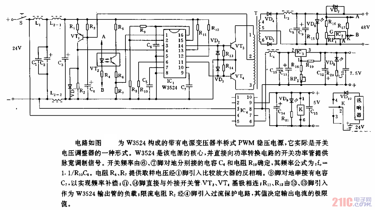 5V、7.5V、48V电源电路.gif