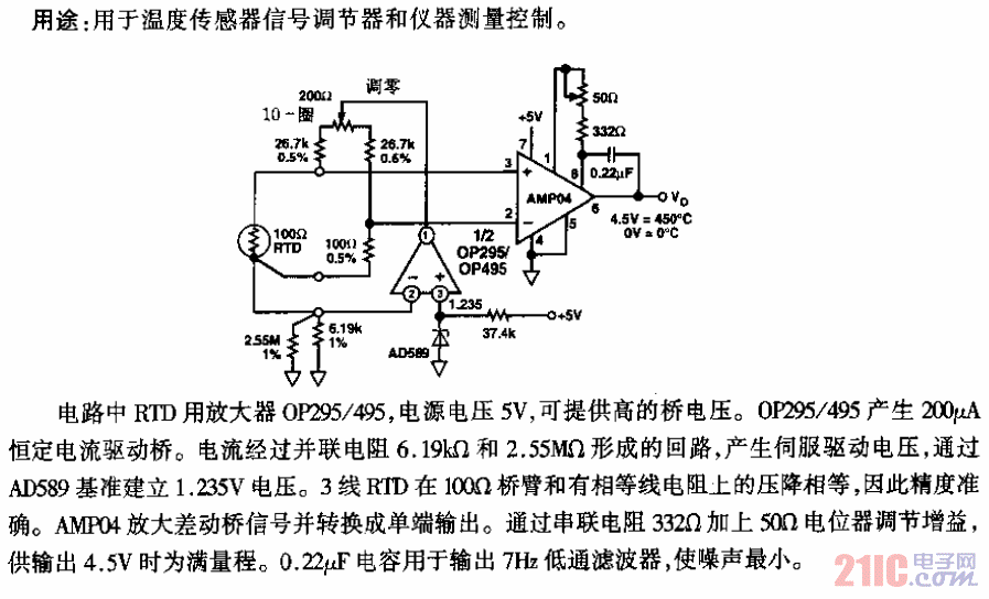 单电源RTD温度表放大电路.gif