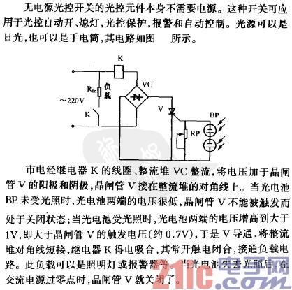 无电源光控开关电路.gif