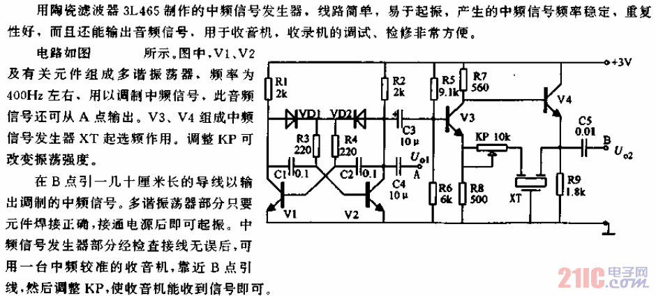 465kHz中频信号发生器电路.gif