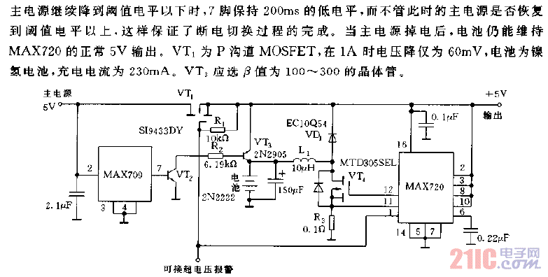 5V，1A的不间断直流稳压电源电路图.gif