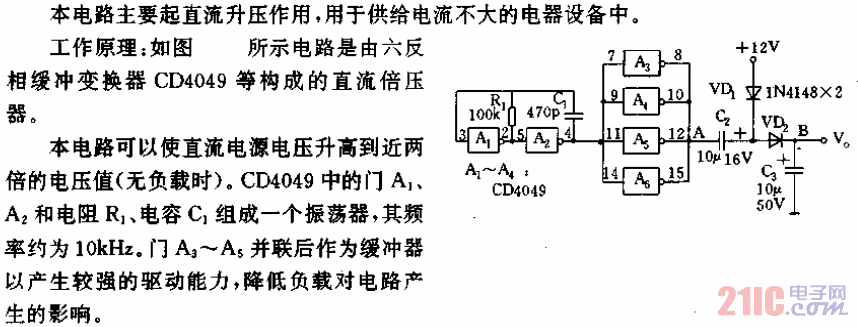 直流倍压电路.gif