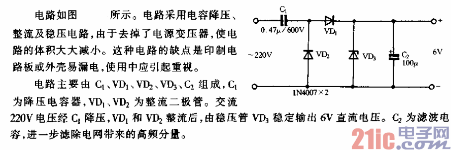 电容降压直流供电电路.gif
