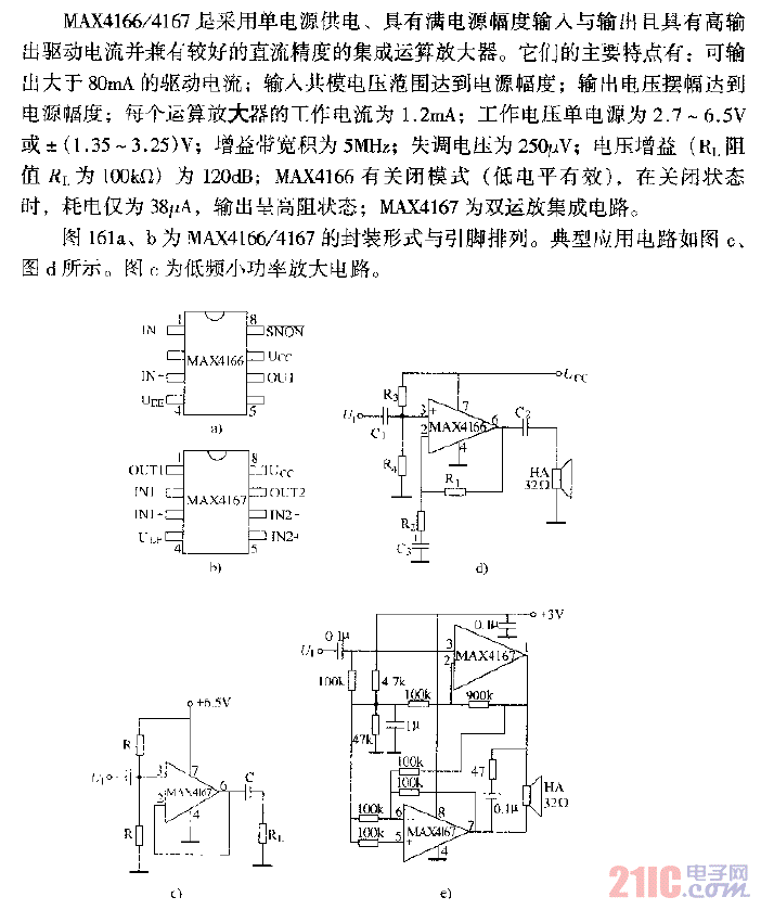 MAX4166-4167低功耗高输出驱动集成运算放大器.gif