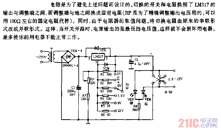 改进型步进式稳压电源电路图.gif