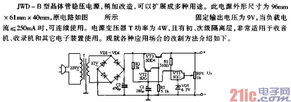 改造成12V稳压电源电路.gif