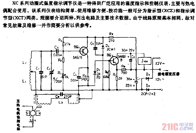 XCT-101型温度控制仪高频振荡放大器线路电路.gif