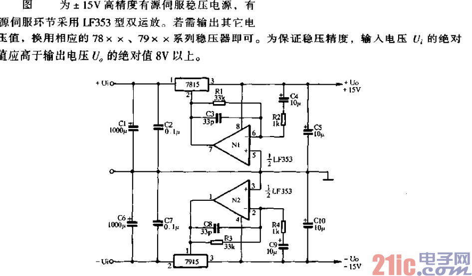 ±15V有源伺服电源电路.gif