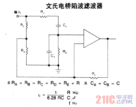 文氏电桥陷波滤波器.gif
