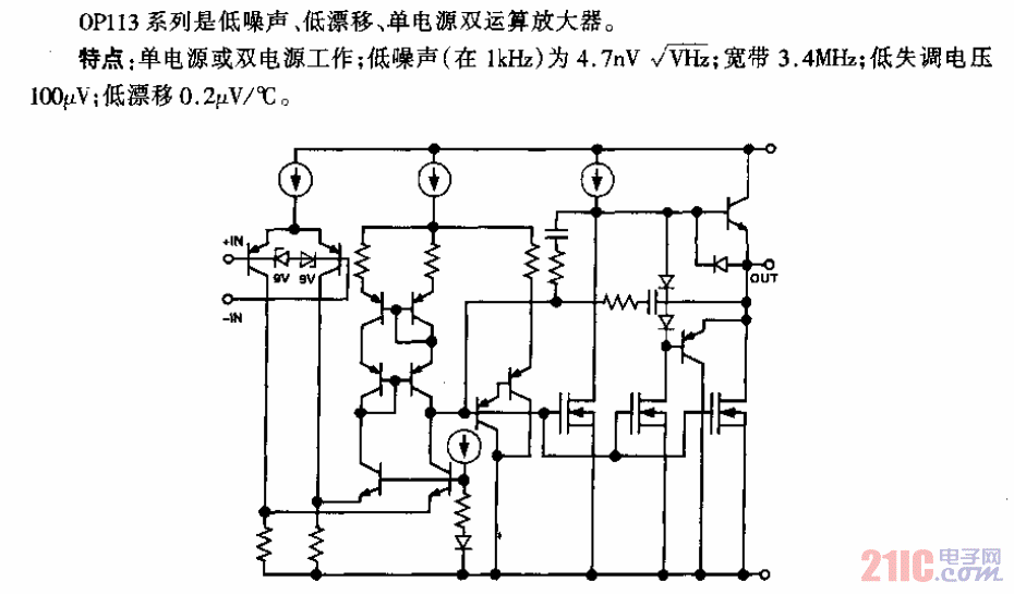 OP113／213／413型低噪声、低漂移、单电源运算放大器电路.gif